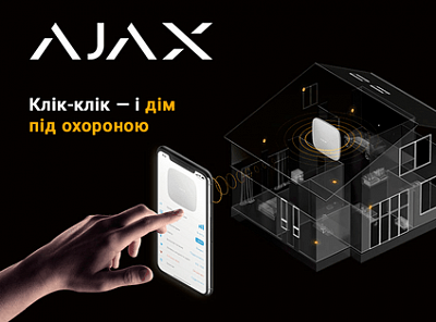 5 преимуществ сигнализации AJAX